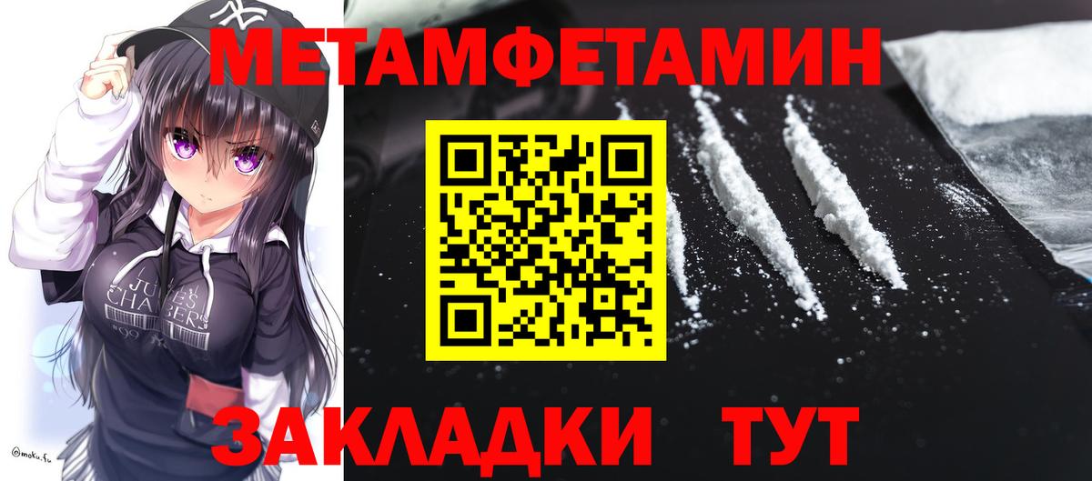 Амфетамин Premium Курчатов