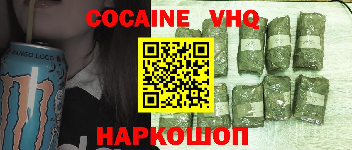 Cocaine Колумбийский  Вход с VPN  КОКАИН 99%  даркнет сайт  Курчатов  Кокаин 