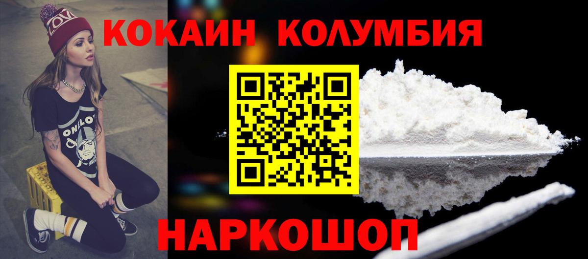 Cocaine 97% Курчатов
