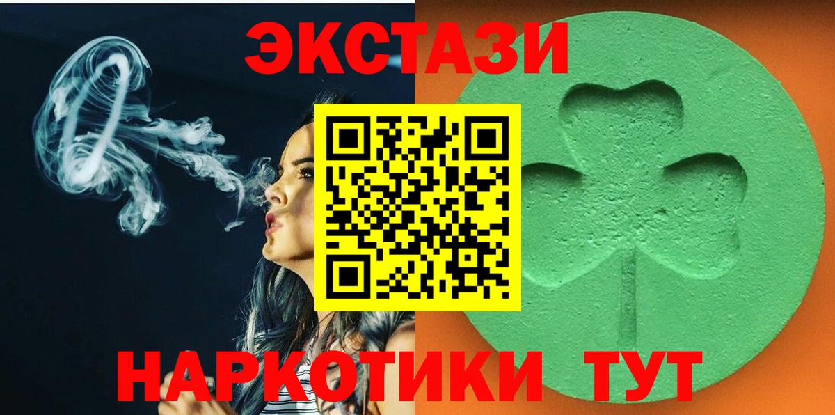 Ecstasy бентли Курчатов