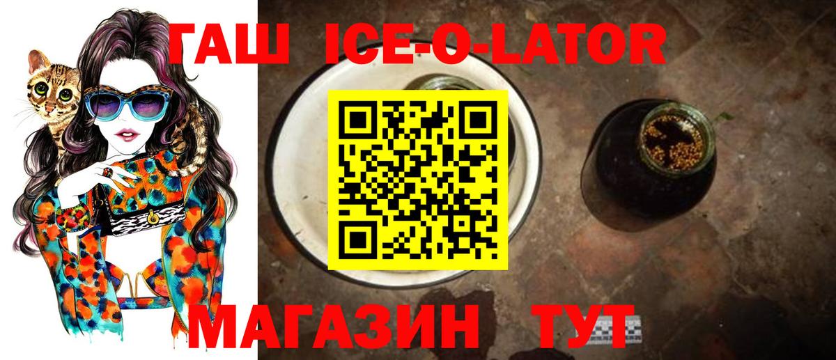 Курчатов  Гашиш Изолятор  ГАШ гарик  ГАШИШ  Вход с VPN 