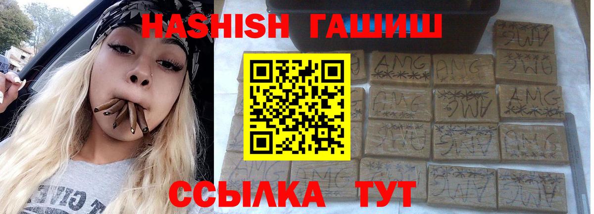 ГАШ 40% ТГК Курчатов
