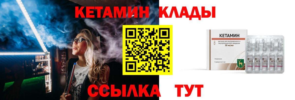 Курчатов  Кетамин ketamine  Вход с VPN 