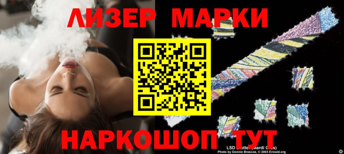 LSD-25 экстази ecstasy Курчатов