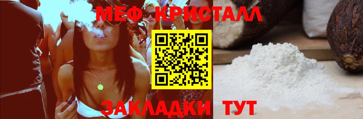 МЯУ-МЯУ  купить наркотик  Курчатов  МЯУ-МЯУ мяу мяу  Вход с VPN 