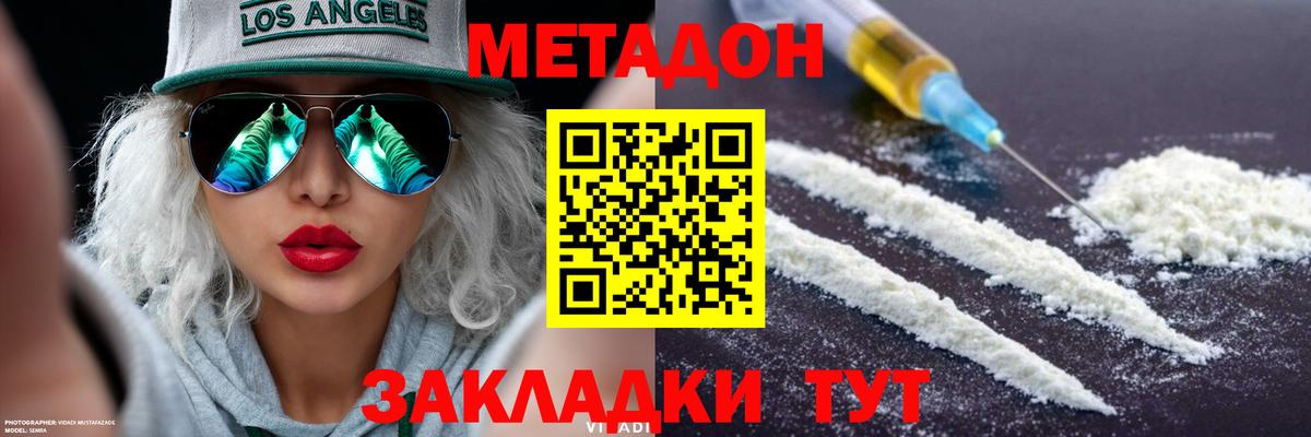 omg как войти  Вход с VPN  МЕТАДОН methadone  Курчатов  Метадон VHQ 