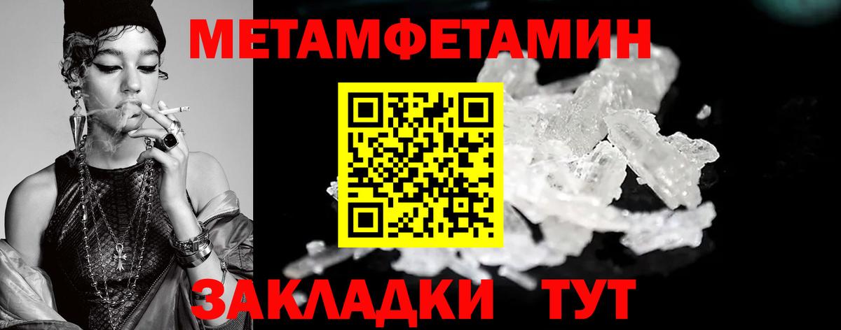 Курчатов  МЕТАМФЕТАМИН Декстрометамфетамин 99.9%  Вход с VPN 