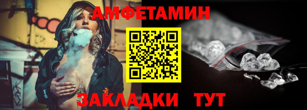 Первитин витя Курчатов