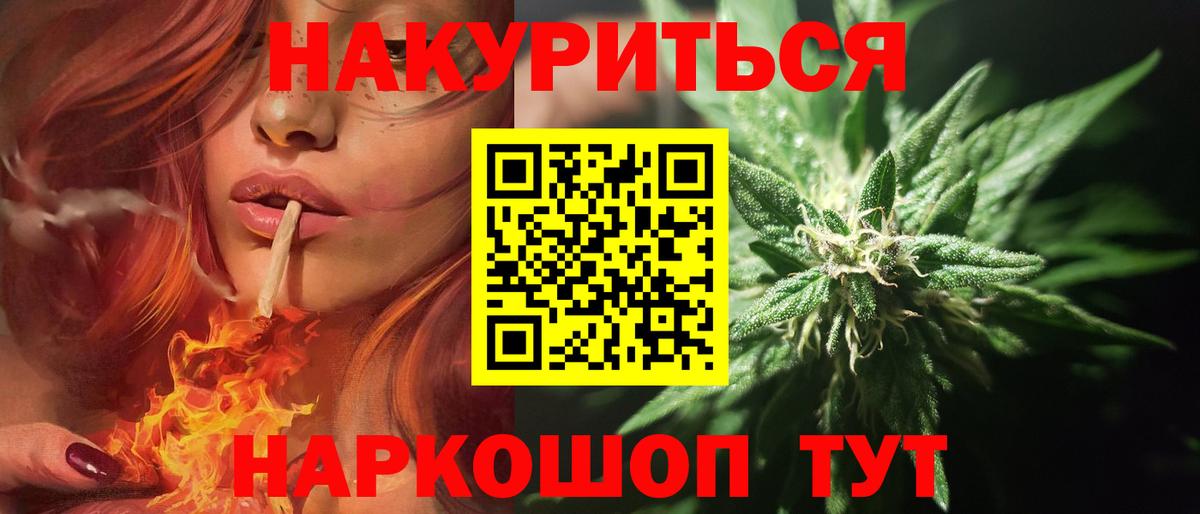 Конопля AK-47  Бошки марихуана конопля  Вход с VPN  Курчатов  Шишки марихуана VHQ  Бошки Шишки план 